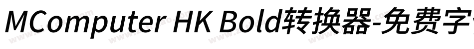 MComputer HK Bold转换器字体转换